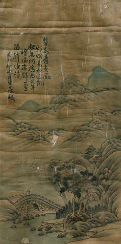 王震 山水（原裱）