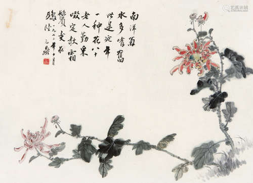 1908～1998 陆元鼎 南阳菊  设色纸本