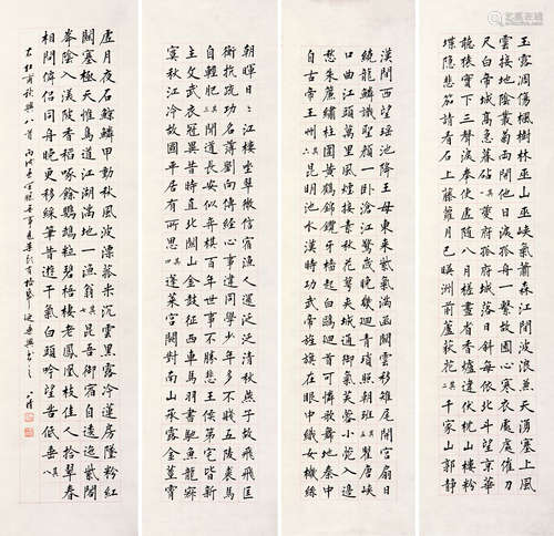 b.1942 刘小晴 行书杜诗  水墨纸本