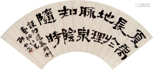 1882～1967 邵力子 书法 扇片 水墨纸本