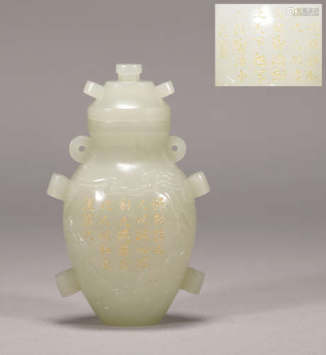 Qing Dynasty - Hetian Jade with Scripture Jar