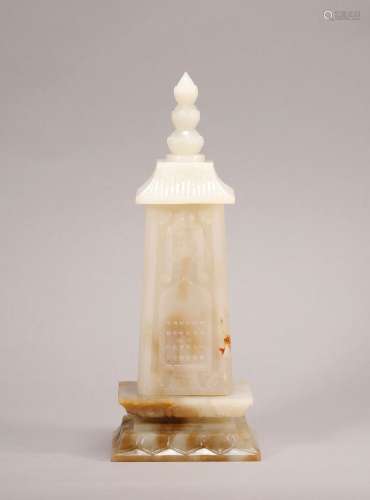 Qing Dynasty - Hetian Jade Stupa