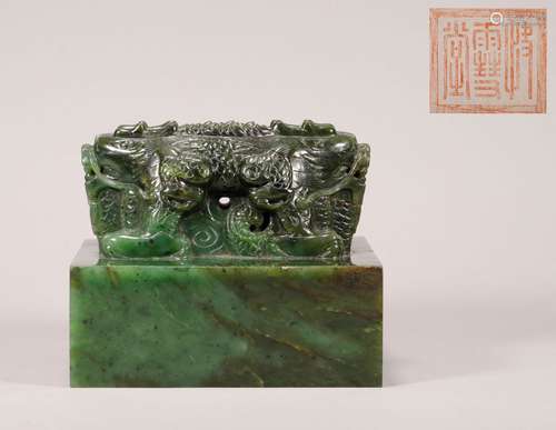 Qing Dynasty - Dragon Pattern Jasper Seal