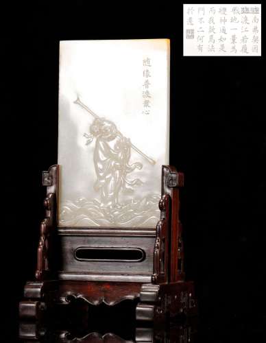 Qing Dynasty - Patterned Hetian Jade Screen
