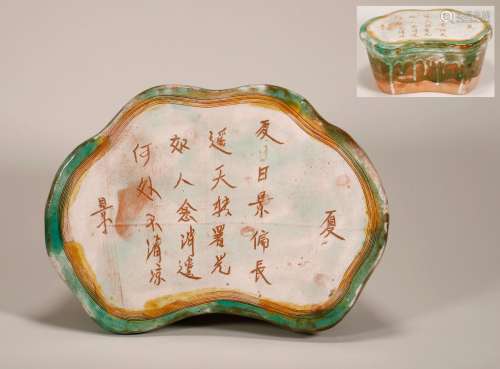 Song Dynasty - Cizhou Ware Flower Pattern Pillow