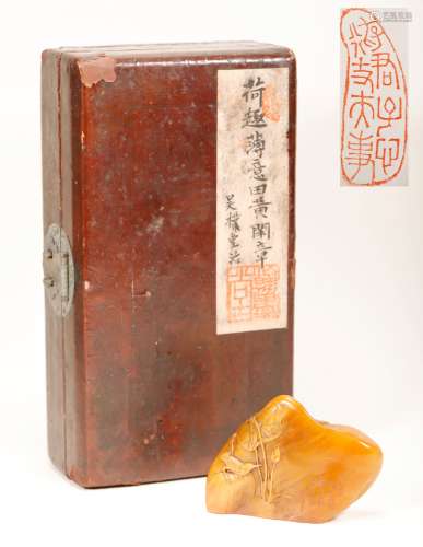 Qing Dynasty - Patterned Field Yellow Stone Seal
