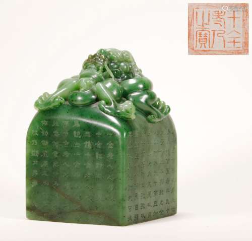 Qing Dynasty - Patterned Dragon Seal
