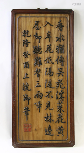 Chinese Wood Panel