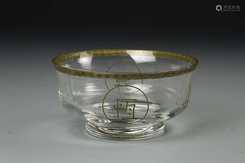 Chinese Peking Glass Bowl