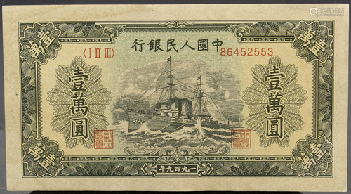 Chinese 1949 10000 Banknote