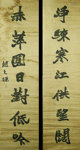 Chinese Calligraphy Couplets