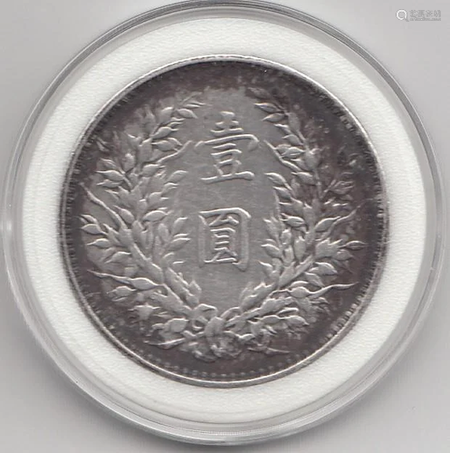 1931 China Soviet Silver Coin