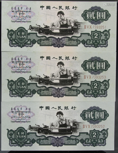 Three Chinese 1960 Eryuan Banknote