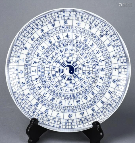 Chinese Blue & White Porcelain Yin Yang …