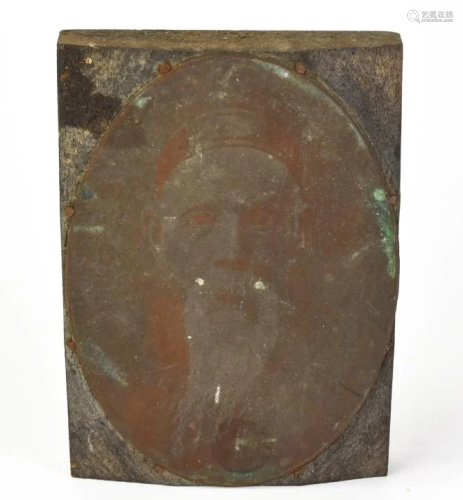 Copper Printing Plate W Asian Scholar.