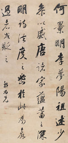 郭尚先（1785～1832） 行书 立轴 水墨纸本