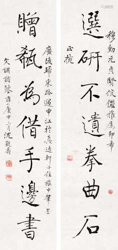 沈觐寿（1907～1997） 褚体七言联 镜心 水墨纸本