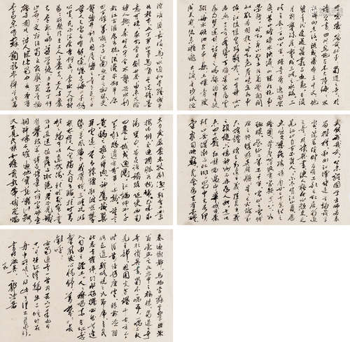 郭沫若（1892～1978） 行书 蜀山奇 镜片 水墨纸本