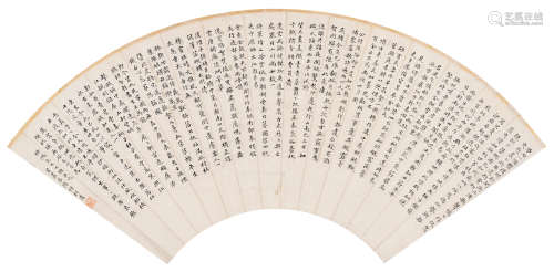 陆增祥（1816～1882） 楷书 扇片 水墨纸本