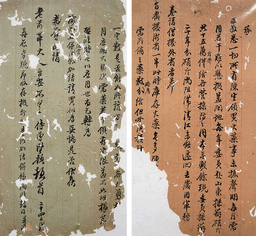 曾望颜（1790～1870） 信札 一通二页 信笺