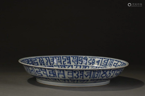 A BLUE AND WHITE 'ARABIC' PORCELAIN CH…