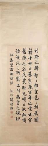 A Chinese Calligraphy,Fu Zengxiang Mark