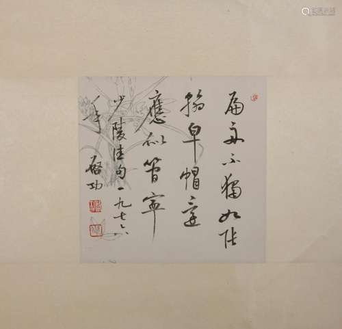 A Chinese Calligraphy, Qi Gong Mark