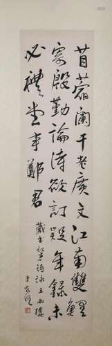 A Chinese Grass Script Calligraphy, Yu Youren Mark