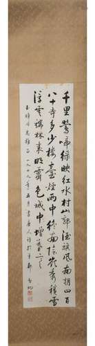 A Chinese Calligraphy, Qi Gong Mark