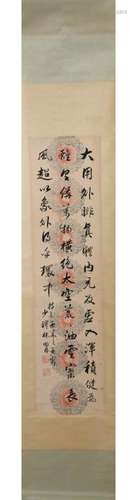 A Chinese Calligraphy, Lin Zexu Mark