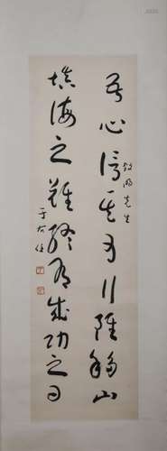 A Chinese Calligraphy, Yu Youren Mark