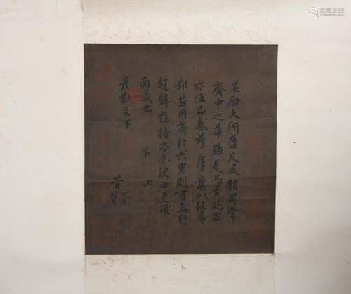 A Chinese Calligraphy, Cai Xiang Mark