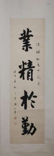 A Chinese Calligraphy,Pan Linggao Mark