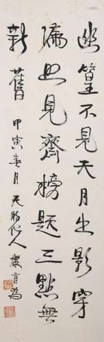 A Chinese Calligraphy, Kang Youwei Mark