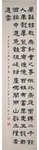 A Chinese Calligraphy, Luo Zhenyu Mark