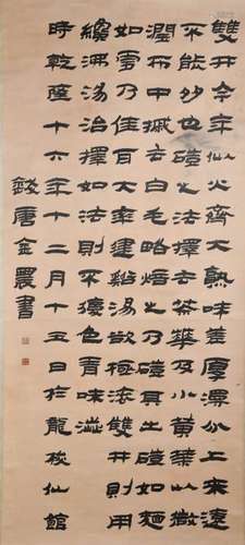 A Chinese Calligraphy, Jin Nong Mark