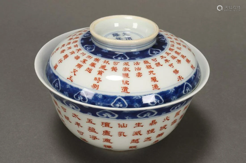 Chinese Porcelain Tea Bowl and Cover,