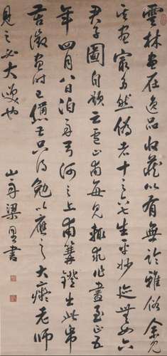 A Chinese Calligraphy,Liang Tongshu Mark