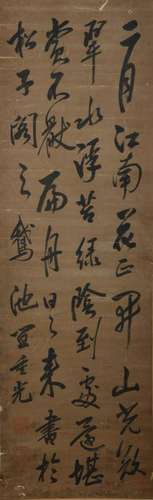 A Chinese Calligraphy, Da Chongguang Mark