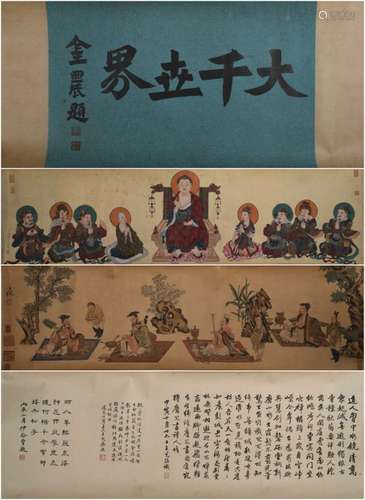 A Chinese Painting and Calligraphy Hand Scroll