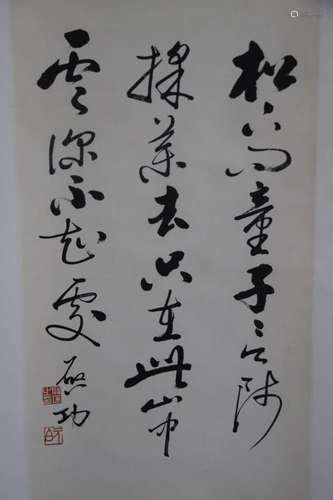 A Chinese Calligraphy, Qi Gong Mark