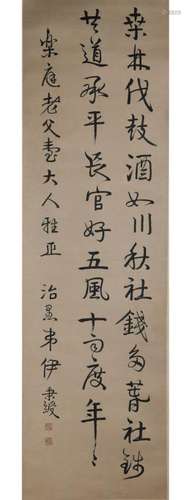 A Chinese Calligraphy, Yi Bingshou Mark