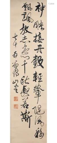 A Chinese Calligraphy, Fu Shan Mark