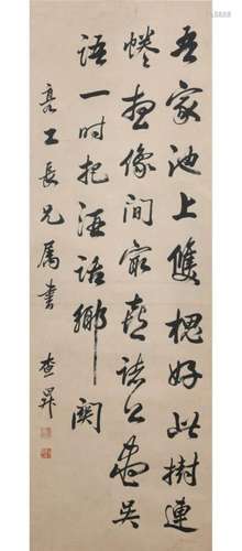 A Chinese Calligraphy, Zha Sheng Mark