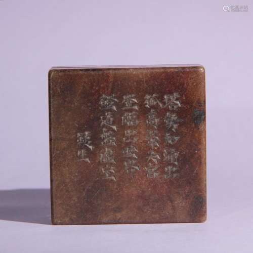 A Shoushan Stone Carved Carved Inkpad Box