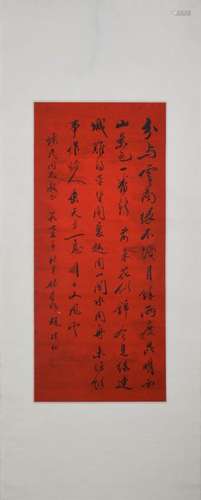 A Chinese Calligraphy, Zhao Buchu Mark