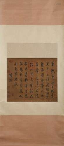 A Chinese Calligraphy, Lu You Mark