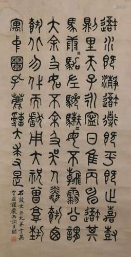 A Chinese Calligraphy