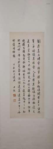 A Chinese Calligraphy, Shen Yinmo Mark