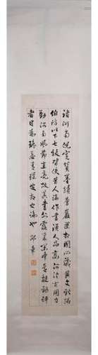 A Chinese Calligraphy, Shao Zhang Mark